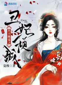 冥王狂妃免费阅读